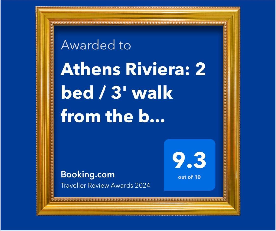 Athens Riviera: 2 Bed / 3' Walk From The Beach Αγία Μαρίνα Εξωτερικό φωτογραφία